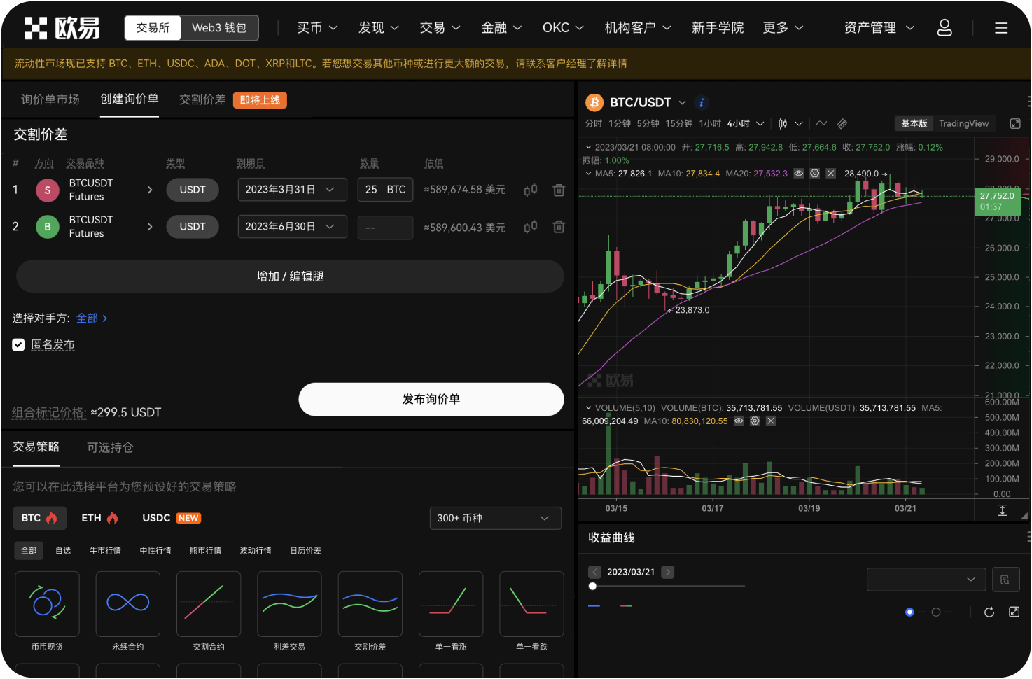 2023年聚币网重启时推出了什么收割项目